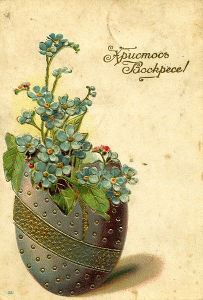 406px-02._Old_Russian_Easter_Postcard